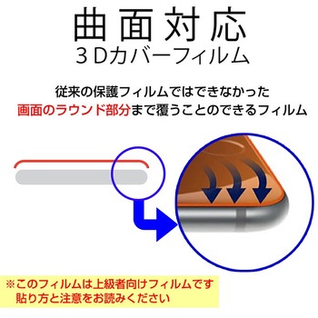 液晶保護フィルム Motorola edge 40 曲面対応 高光沢 メディアフューチャー