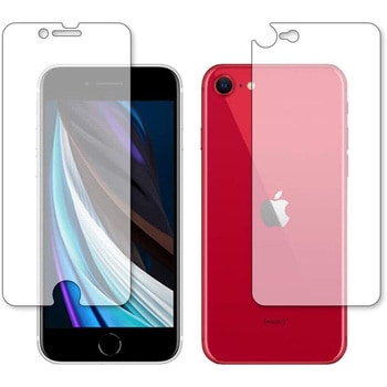 液晶保護フィルム Apple iPhone SE (第2世代・2020年版) 両面セット 高硬度9H ブルーライトカット メディアカバーマーケット