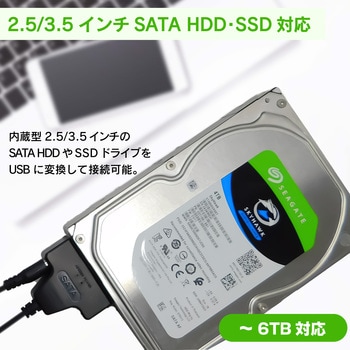 SATA-USB 変換アダプター ブロードウォッチ