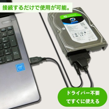 SATA-USB 変換アダプター ブロードウォッチ