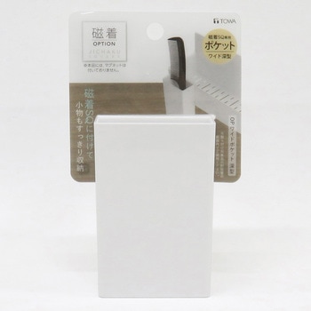 磁着SQ OPワイドポケット 深型 - 東和産業