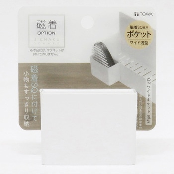 磁着SQ OPワイドポケット 浅型 東和産業