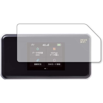 液晶保護フィルム ZEUS WiFi / ゼウスWiFi 高硬度9H ブルーライトカット メディアフューチャー