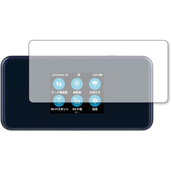 液晶保護フィルム ZTE Pocket WiFi 5G A102ZT A101ZT 高硬度9H ブルーライトカット メディアフューチャー