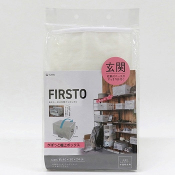 FIRSTO がばっと棚上ボックス 東和産業