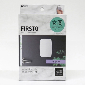 FIRSTO マグネットミラー 東和産業