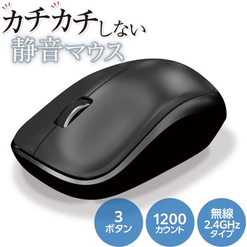 無線IRマウス(3ボタン) エレコム