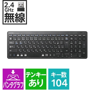 無線超薄型コンパクトキーボード エレコム