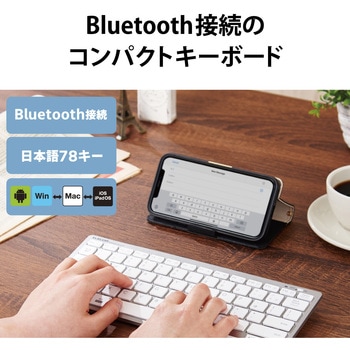 Bluetoothミニキーボード エレコム