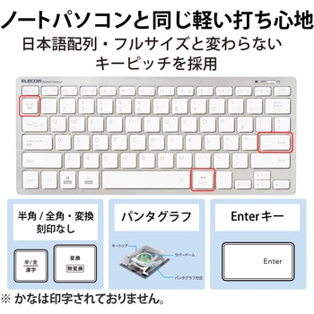 Bluetoothミニキーボード エレコム