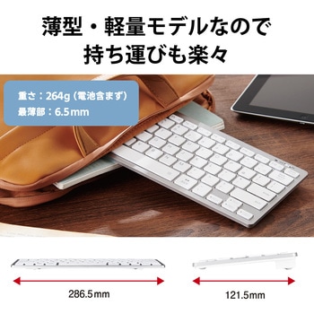 Bluetoothミニキーボード エレコム