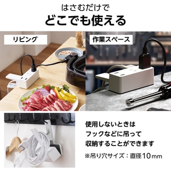 電源タップ 延長コード USB付き 1.5m (コンセント×3 USB A×2) クリップ式 雷ガード ほこり防止シャッター エレコム