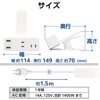 電源タップ 延長コード USB付き 1.5m (コンセント×3 USB A×2) クリップ式 雷ガード ほこり防止シャッター エレコム