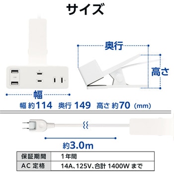 電源タップ 延長コード USB付き 3m (コンセント×3 USB A×2) クリップ式 雷ガード ほこり防止シャッター エレコム