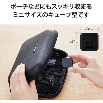 コンパクトAC充電器(2.4A/USB-Aポート×2) エレコム
