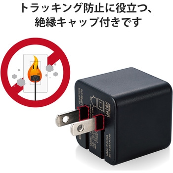 コンパクトAC充電器(2.4A/USB-Aポート×2) エレコム USB充電器 【通販