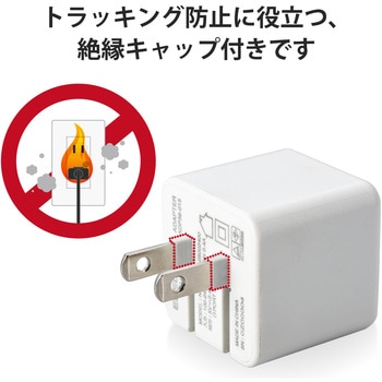 コンパクトAC充電器(2.4A/USB-Aポート×2) エレコム