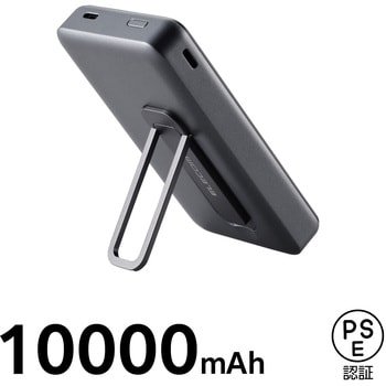 モバイルバッテリー マグネット式 <ワイヤレス充電/USB充電 両対応> 10000mAh 大容量 入出力(Type-C ×2) エレコム