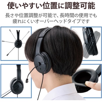 ヘッドホン マイク付き 有線USB接続 ステレオ ノイズキャンセリング 大型オーバーヘッドタイプ エレコム