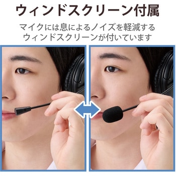 ヘッドホン マイク付き 有線USB接続 ステレオ ノイズキャンセリング 大型オーバーヘッドタイプ エレコム