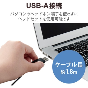 ヘッドホン マイク付き 有線USB接続 ステレオ ノイズキャンセリング 大型オーバーヘッドタイプ エレコム