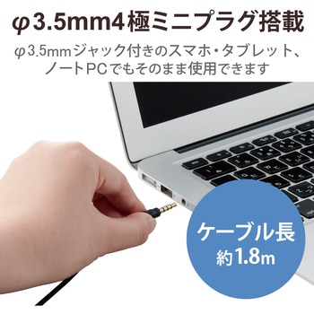 ヘッドホン マイク付き 有線3.5mm接続 ステレオ ノイズキャンセリング 大型オーバーヘッドタイプ エレコム