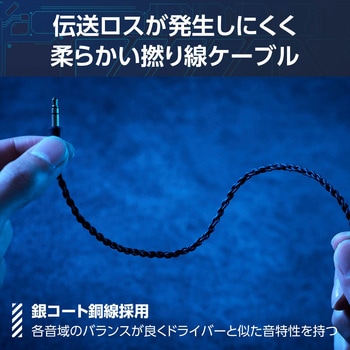 ゲーミングイヤホン 有線 3.5mm3極 リケーブル可 V custom エレコム