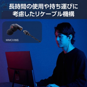 ゲーミングイヤホン 有線 3.5mm3極 リケーブル可 V custom エレコム