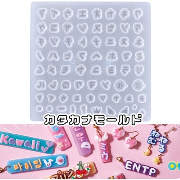 レジン型 タフレクトモールド カタカナ PADICO