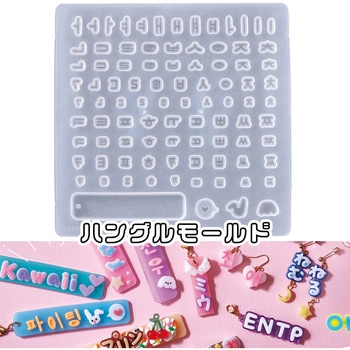 レジン型 タフレクトモールド ハングル PADICO
