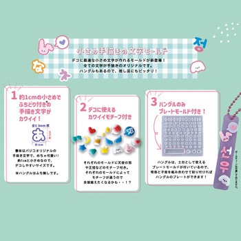 レジン型 タフレクトモールド ハングル PADICO