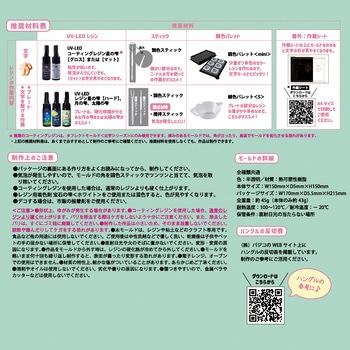 レジン型 タフレクトモールド ハングル PADICO