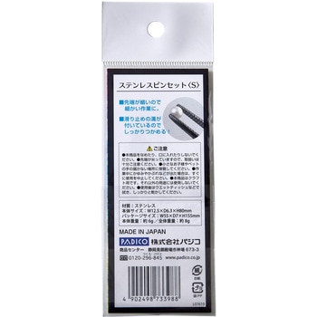 レジンアクセサリー制作用 ステンレスピンセットS PADICO