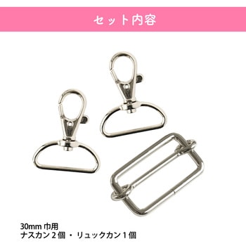 ショルダーストラップ用 金具セット シルバー 日本紐釦貿易