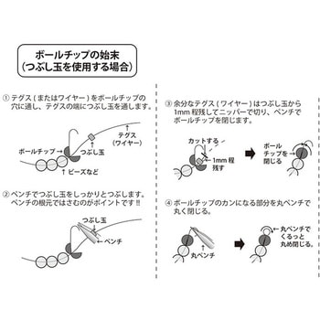 カシメ玉 日本紐釦貿易