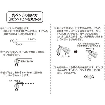 Tピン 0.7×40mm 日本紐釦貿易