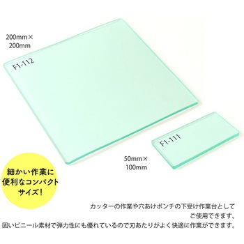 透明ビニール板 カッティングマット/穴あけポンチ用下受け台 日本紐釦貿易