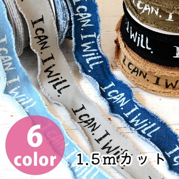 デニム調フレイドロゴテープ サイドフリンジ  1.5mカット 日本紐釦貿易