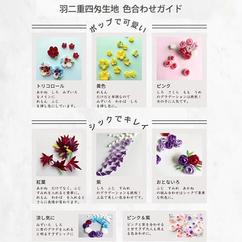 つまみ細工用 正絹羽二重四匁 カット済生地 30mm 日本紐釦貿易