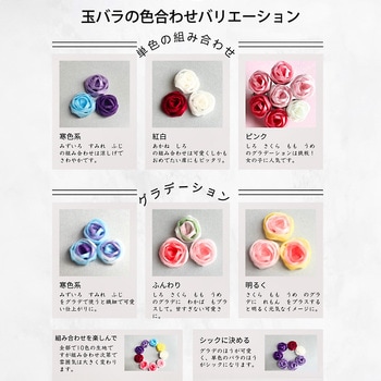 つまみ細工用 正絹羽二重四匁 カット済生地 30mm 日本紐釦貿易