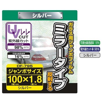 クールトライフィルム シルバー 1000×1.8m 槌屋ヤック