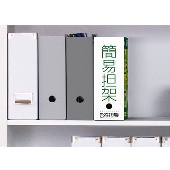 簡易担架「自在担架」 谷沢製作所