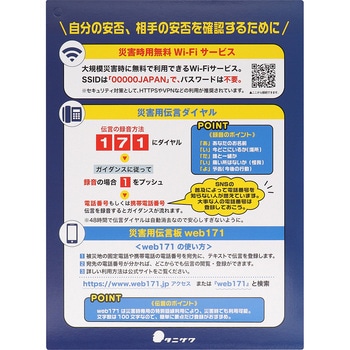寝宿自在(災害・緊急時の寝具セット) 谷沢製作所