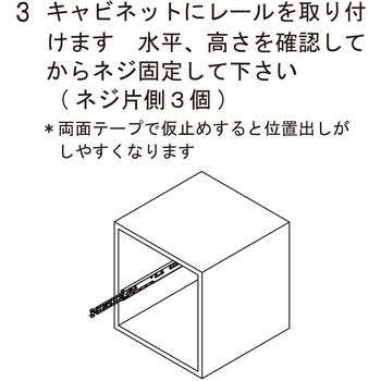ダンパー付きスライドレール WAKI(和気産業)