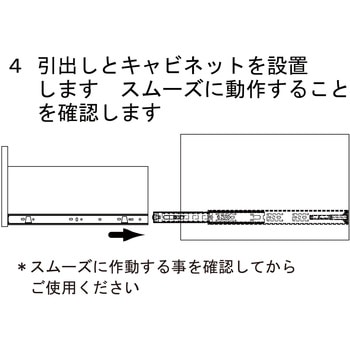 ダンパー付きスライドレール WAKI(和気産業)