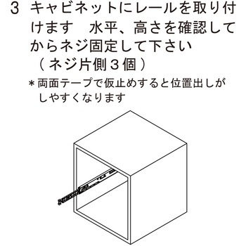 ダンパー付きスライドレール WAKI(和気産業)