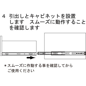ダンパー付きスライドレール WAKI(和気産業)
