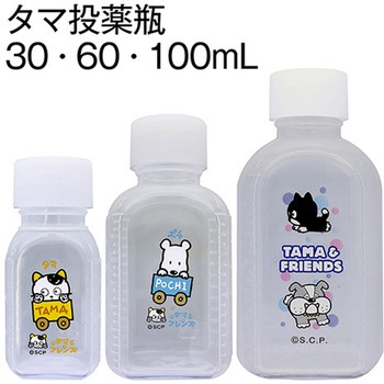 タマ投薬瓶(タマプリント付き投薬瓶) 刻印目盛り 4色キャップセット 金鵄製作所