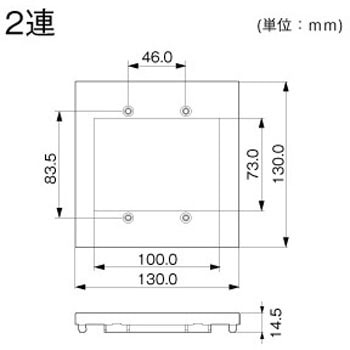 DCフレーム2連 クリーム マサル工業
