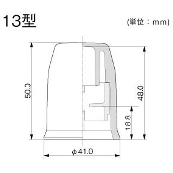 ボルト用保護カバーシングル13型 ミルキー マサル工業